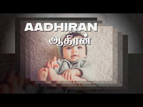 ஆ வில் துவங்கும் ஆண்  குழந்தை பெயர்கள் |Modern Baby Names Start with AA