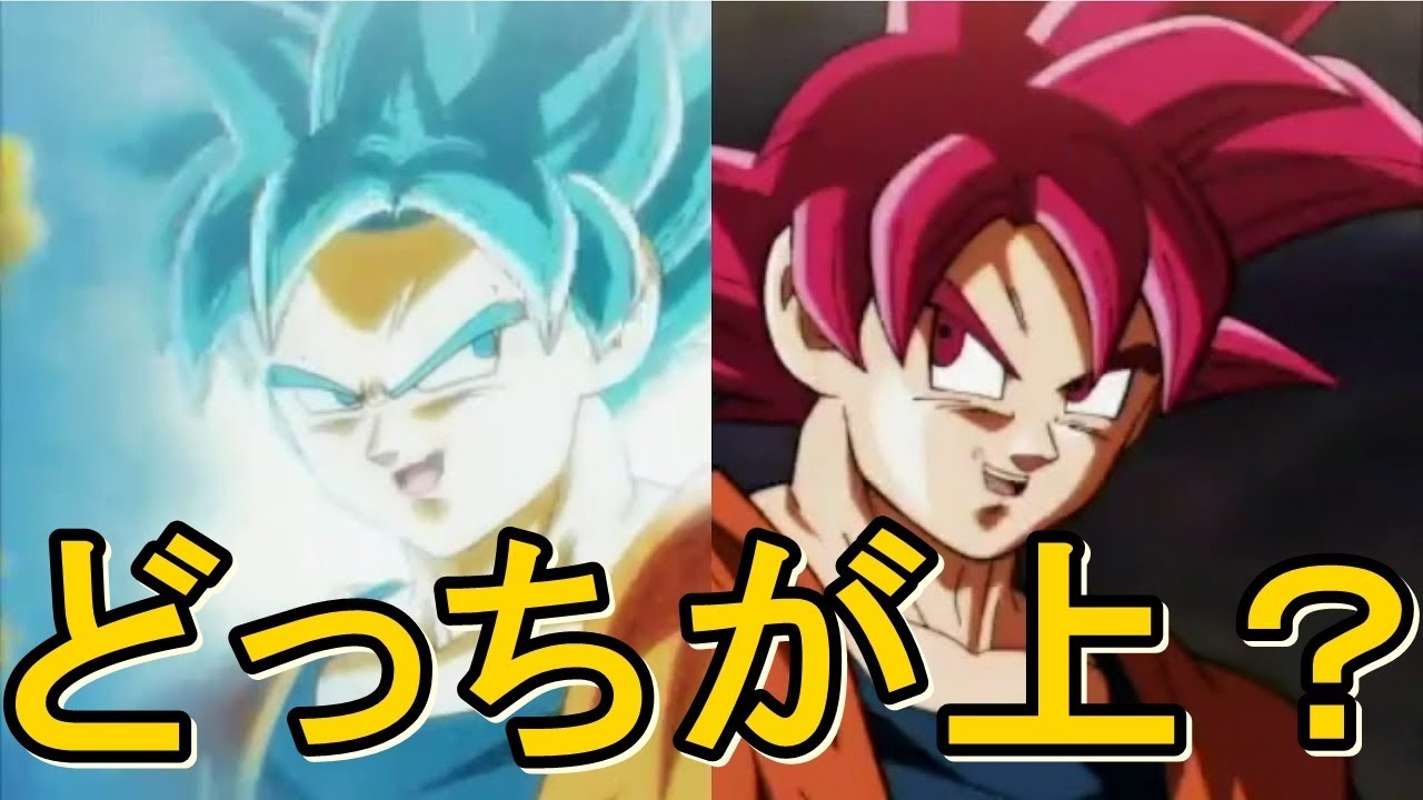 ドラゴンボール超 超サイヤ人ゴッドとブルーを自由に切り替えて戦う