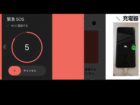 32. Pixel 3のバッテリーが勝手に緊急通報するぐらい悪くなった(前編) hqdefault