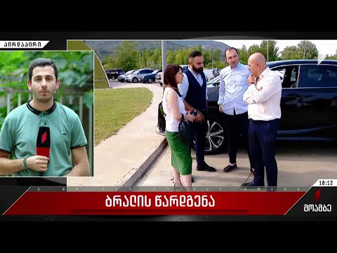 ცხვარიჭამიაში მომხდარი მკვლელობის საქმეზე დაკავებულებისთვის ბრალის წარდგენა