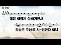 악보 찬양 오늘 김석균曲 차영선 곡 악보 찬양 오늘 김석균曲 차영선 곡
