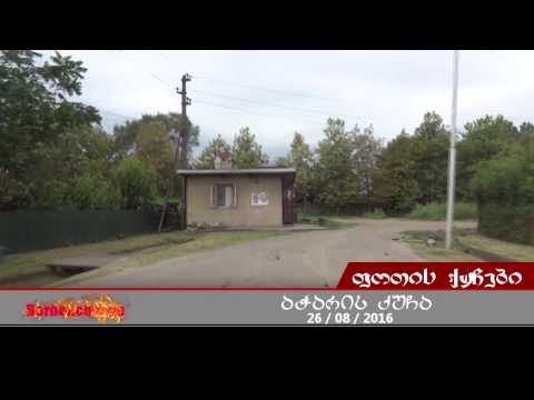 ქ.ფოთი, აჭარის ქუჩა mp4