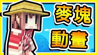 Minecraft動畫 小小探險家 一個bob製作的0萬訂閱動畫 Youtube Minecraft動畫 小小探險家 一個bob製作的0萬訂閱動畫 Youtube