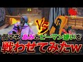 【荒野行動】暴言連発⁉ピーマン嫌いとあみを戦わせてみたwww