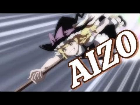 【東方MAD】　東方×AIZO