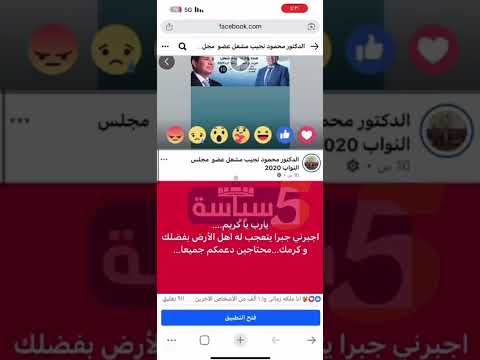 خرق الصمت الانتخابي من المرشح محمود نجيب مشعل  اكسبلور