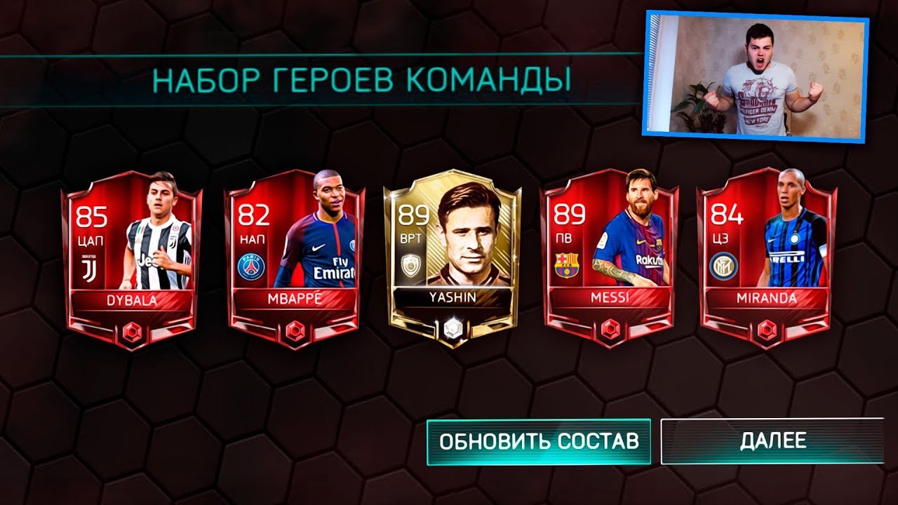 FIFA 18 MOBILE!!! МОЙ ЛУЧШИЙ PACK OPENING!!! ОТКРЫЛ НА 50 000 ФИФА ПОИНТС ПАКИ!