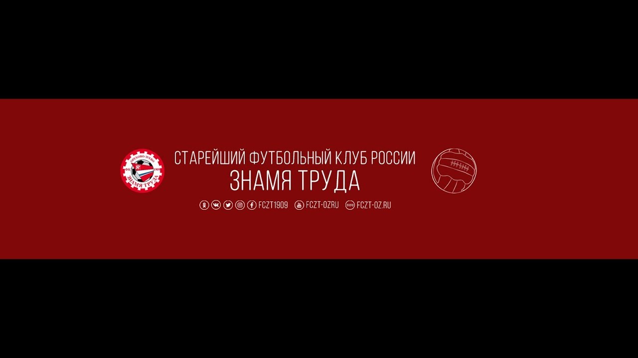 Знамя Труда - Зоркий 2:1 видео