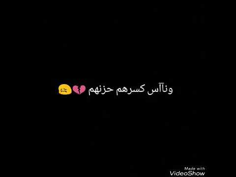 حاله واتس الناس وشوشهم محبطه