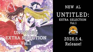 例大祭23】NEW AL『UNTITLED:EXTRA SELECTION Vol.1』/ オランジュ 例大祭23】NEW AL『UNTITLED:EXTRA SELECTION Vol.1』/ オランジュ