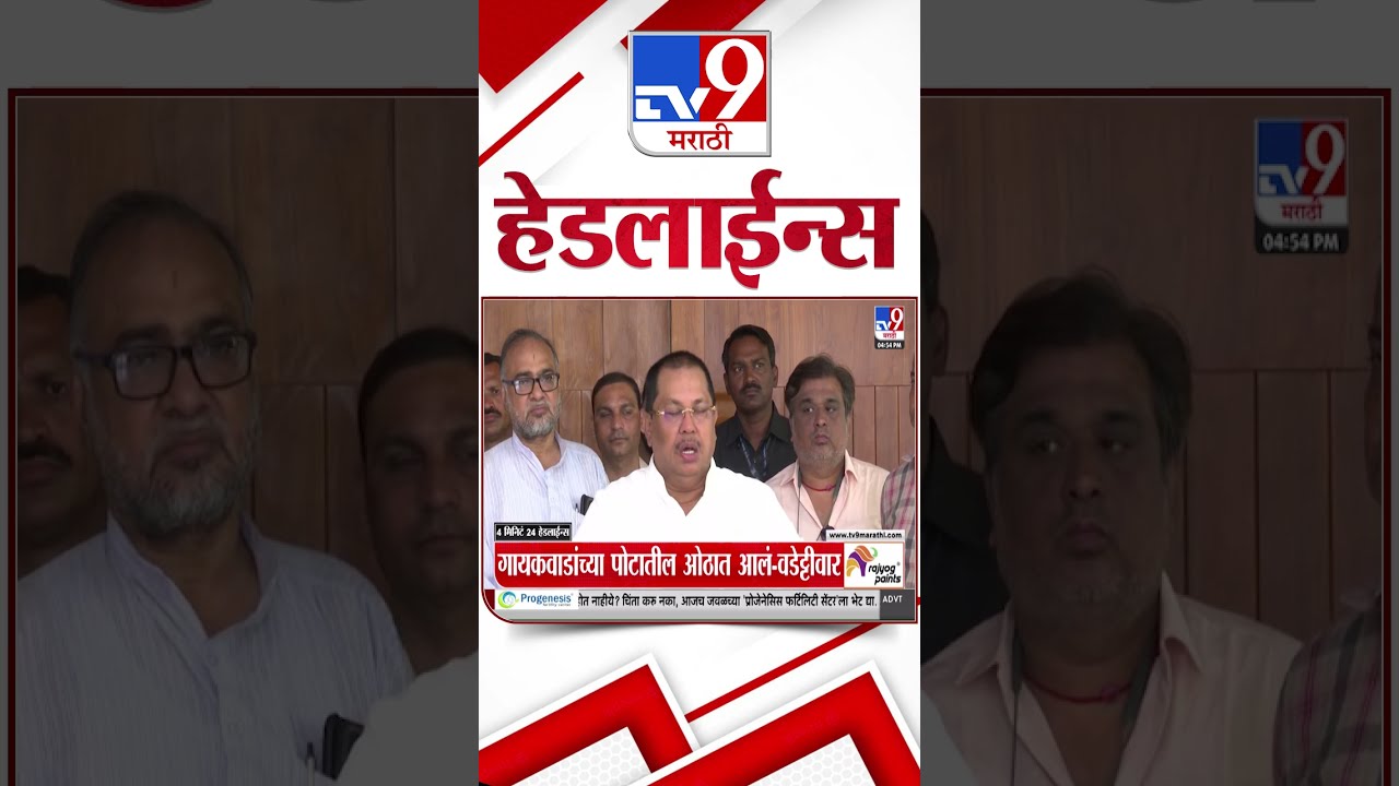 TV9 Marathi News Top Headline Today 21 September 2025 5 PM 4 Minute 24 Shorts