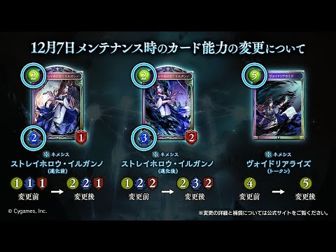 シャドバ 超速報 イルガンノナーフ Youtube