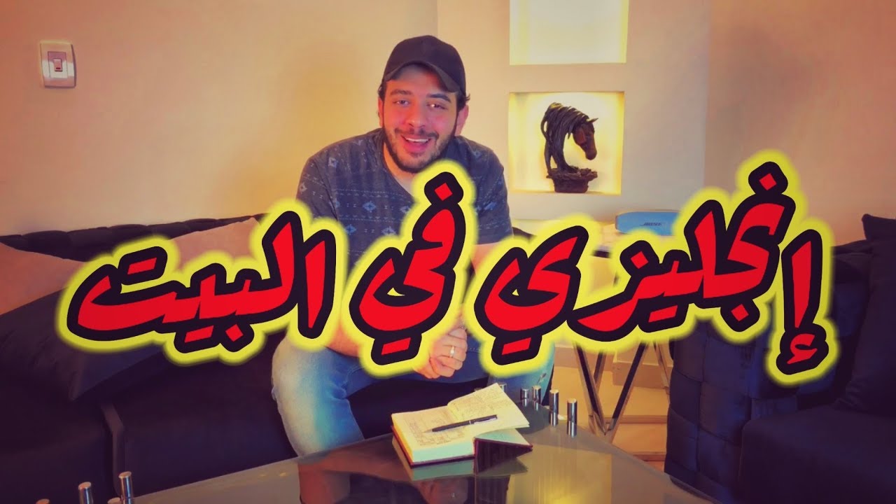 تعلم الإنجليزية بطريقة سهلة نصائح مضيف طيران