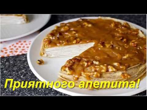 Видео рецепт Блинный торт с бананом и ореховой глазурью