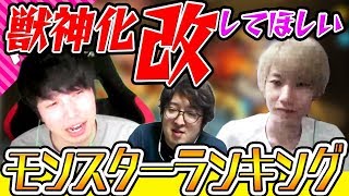 【モンスト】タイガー宮坊ターザンの獣神化改してほしいモンスターランキングTOP3！