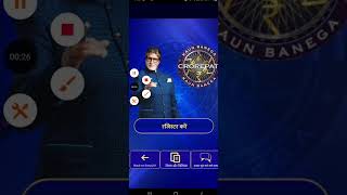 KBC 23 March Registration Question Answer | KBC Season 18 Registration #kbc #kbcregistration