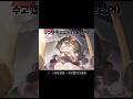 [트릭컬 리바이브] 옥상달빛 - 수고했어 오늘도 #트릭컬 #트릭컬리바이브