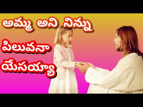         Jesus    Godsrevivaltelugu