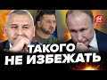 🔴ФЕЙГИН: Зеленский назвал страх России / ЗАПАДУ открыто дали понять… @FeyginLive