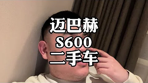 賓士S600邁巴赫，周鴻禕座駕，燒機油能買嗎？#二手車 #邁巴赫 - 天天要聞