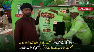 D-Waste Management Continues Distribution of Waste Bags in DG Khan Ahead of Eid-ul-Adha