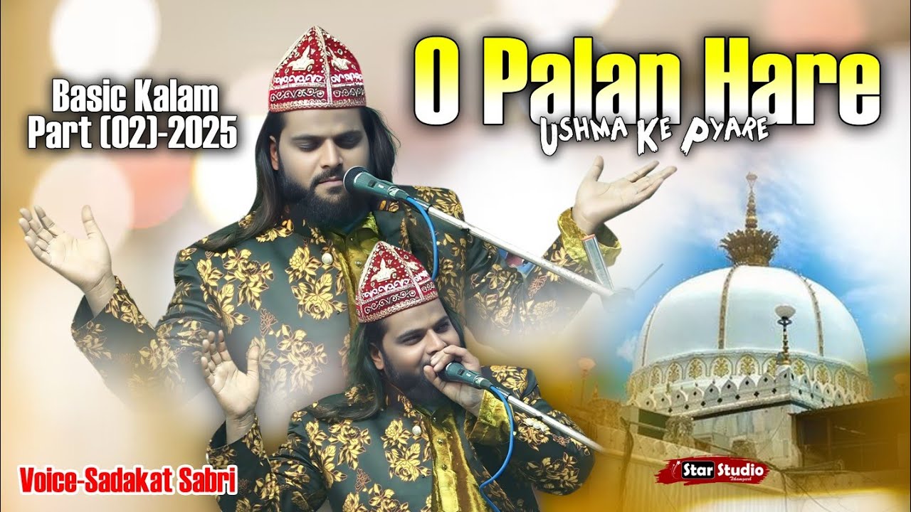 Basic Kalam Part (02) 2025 | O Palan Hare Ushma Ke Pyare | Sadakat Sabri | Chhatarpur 2025