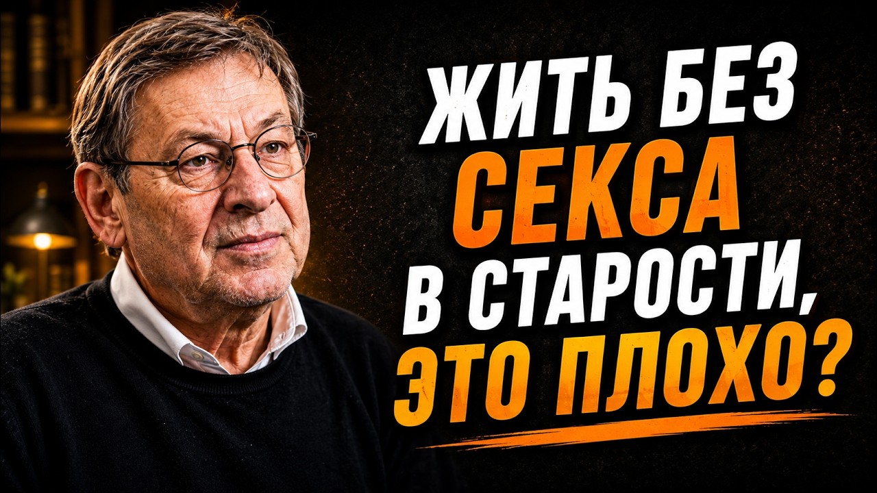 Ютуб Секс После 60 Ютуб Секс После 60