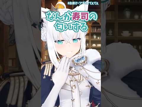 急に寿司を握り始める白上フブキww【ホロライブ/白上フブキ/大神ミオ/切り抜き】