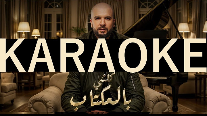 DOUZI - KOULCHI BELMOUKTAB KARAOKE / INSTRUMENTAL  ۩  دوزي  -  كلشي بالمكتاب  كاريوكي