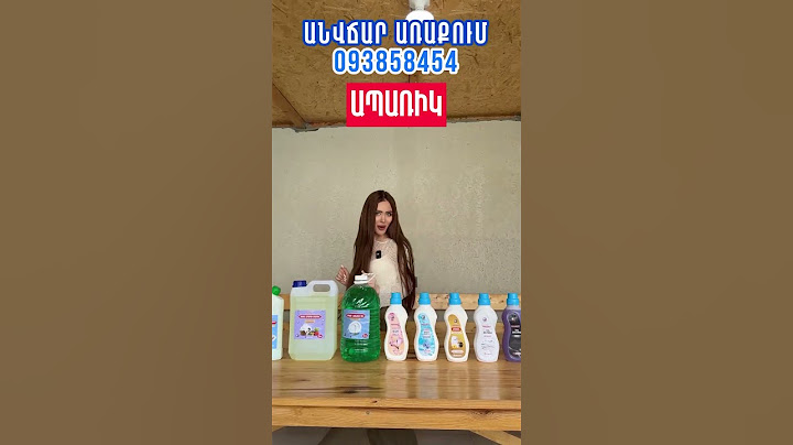 Փաստորեն այսքան ժամանակ դուք գումար եք կորցրել