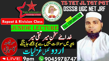 Junior Lecture Urdu (خداۓ سخن میر تقی میر) khuda e sukhan  meer taqi meer UGC NET JRF