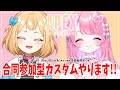 【Vtuber/APEX配信】#参加型 ★ ぷっちゃんと合同カスタム開くよ！！ with プリュネ【すかぽんたん.】#Vtuber