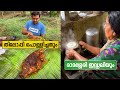 Ramasseri Idli & തിലോപ്പി പൊള്ളിച്ചത് - A Food Vlog from Palakkad