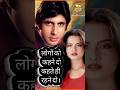 ❤️"परदेसिया ये सच है पिया । Amitabh Bachchan Rekha" #shorts