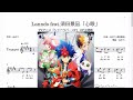 Lanndo feat.須田景凪「心眼」(Bb Trumpet楽譜) / TVアニメ『シャドウバースF』 OP主題歌