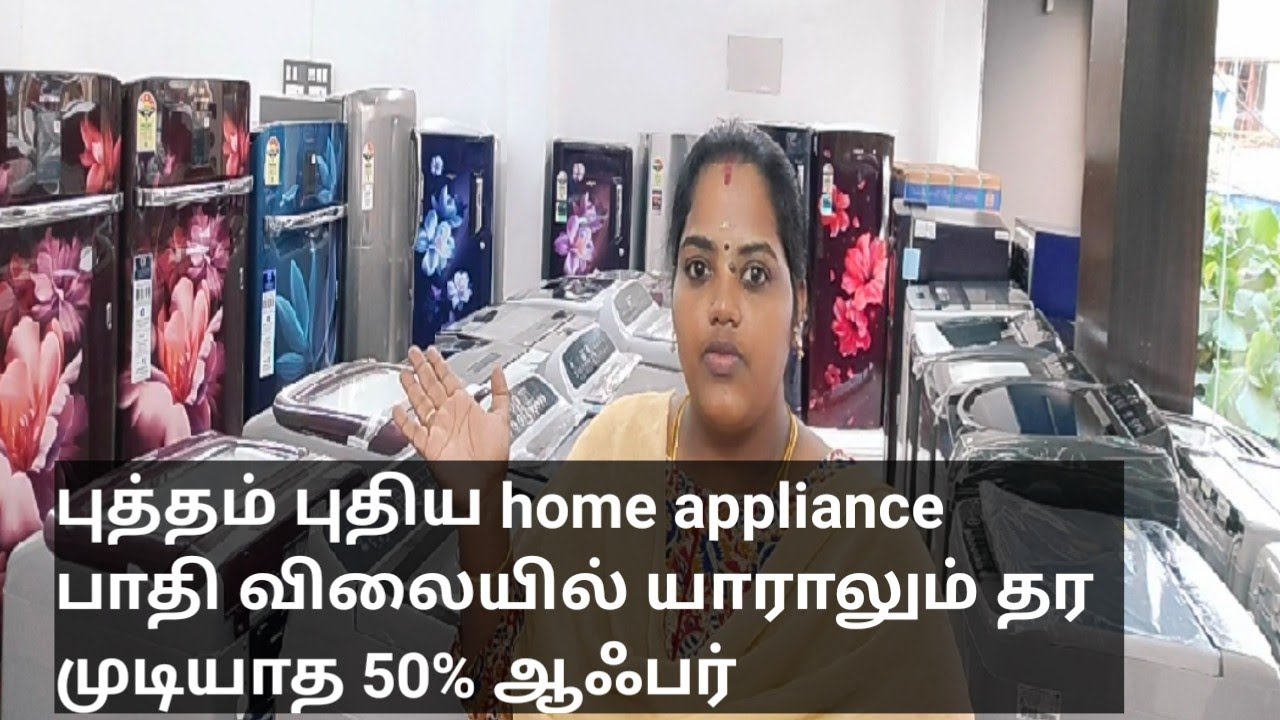 Trichy home appliance shop in Trichy home appliance shop haul YouTube