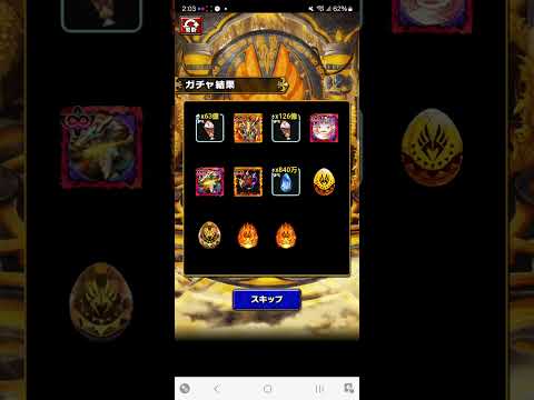 ドラゴンエッグ 無料ガチャ コラボ😓