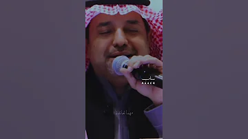 يا مسهل الدنيا راشد الماجد 