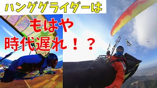 7 reasons why Hangglider is inferior to Paraglider