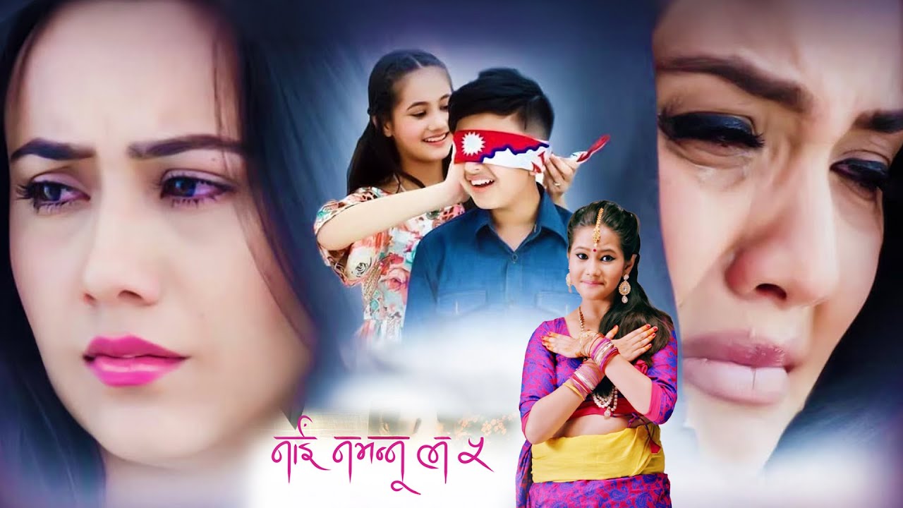 Nai Nabhannu La 5 | Full Hindi Dubbed Nepali Movie | Niruta Singh | Priyanka Karki | NR