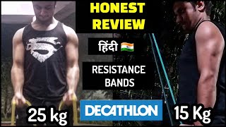 Decathlon Resistance Bands (15 Kg & 25 Kg) Review in Hindi | HONEST REVIEW of Resistance Bands