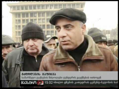 (15:00) 25/02/11 მძღოლების გაფიცვა
