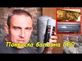 Покраска баллона ГБО