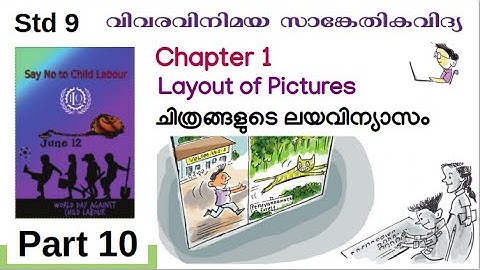ICT Tutorials Std 9 Chapter 1.10 Gimp ചിത്രങ്ങളുടെ ലയവിന്യാസം Layout of Pictures