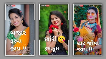 jasvant rathva new timli status 2021_|| Dj Remix Gujarati WhatsApp 4k Hd Status 2021_SR_Status_New_😍