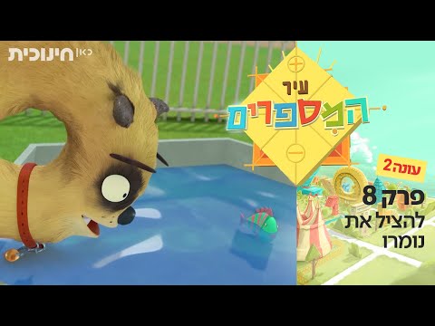 וִידֵאוֹ: איך כוס מהומות התנצל בפני המאמינים