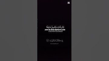 سوره الفرقان #ارح_قلبك #القرآن_الكريم #اكسبلور #راحة_نفسية #لايك
