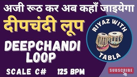 Deepchandi Taal Loop for all Songs| 125 BPM| C# Kali 1 | Shiv Kailashon Ke vaasi #riyazwithtabla
