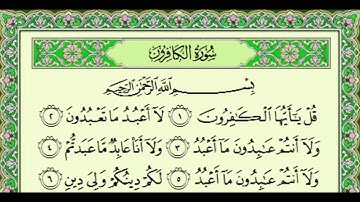 أجمل تلاوة للشيخ ياسر الدوسري ۩ سورة الكافرون - 109 ۩ SuratAl-Kafiroon