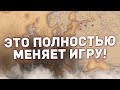БОЛЬШЕ НЕ ИГРАЕМ ЗА ДЕРЖАВУ - Дневники разработчиков Tinto Talks (EU V)